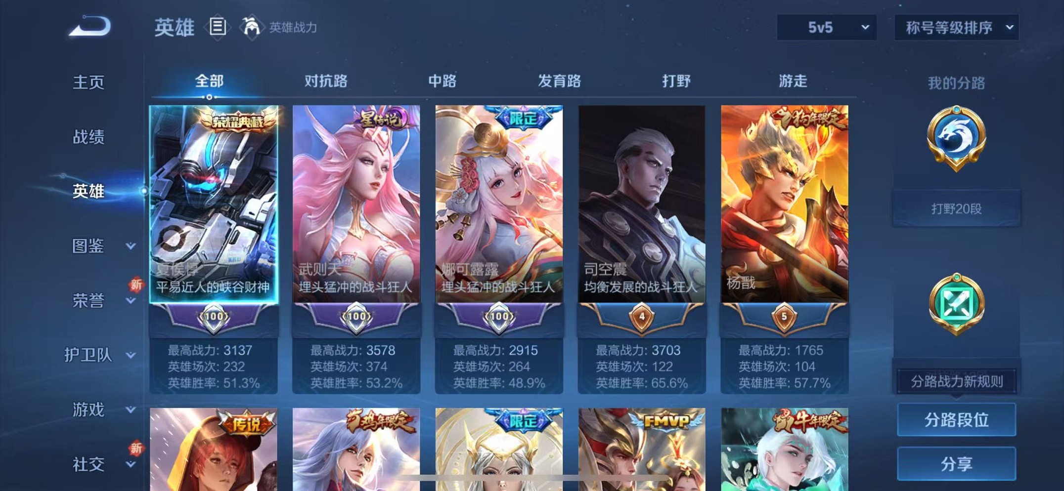 WZCMW3388721王者荣耀账号详情图3