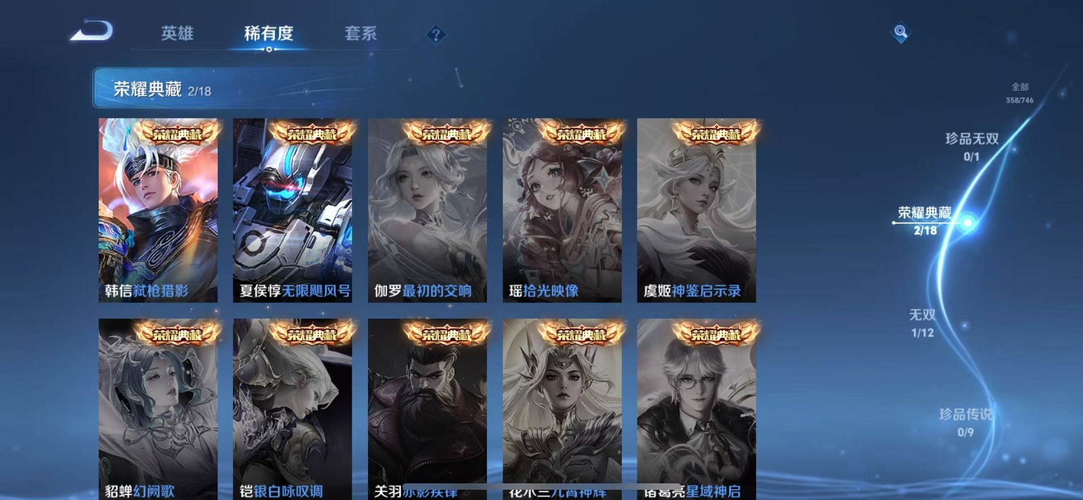 WZCMW3388721王者荣耀账号详情图6