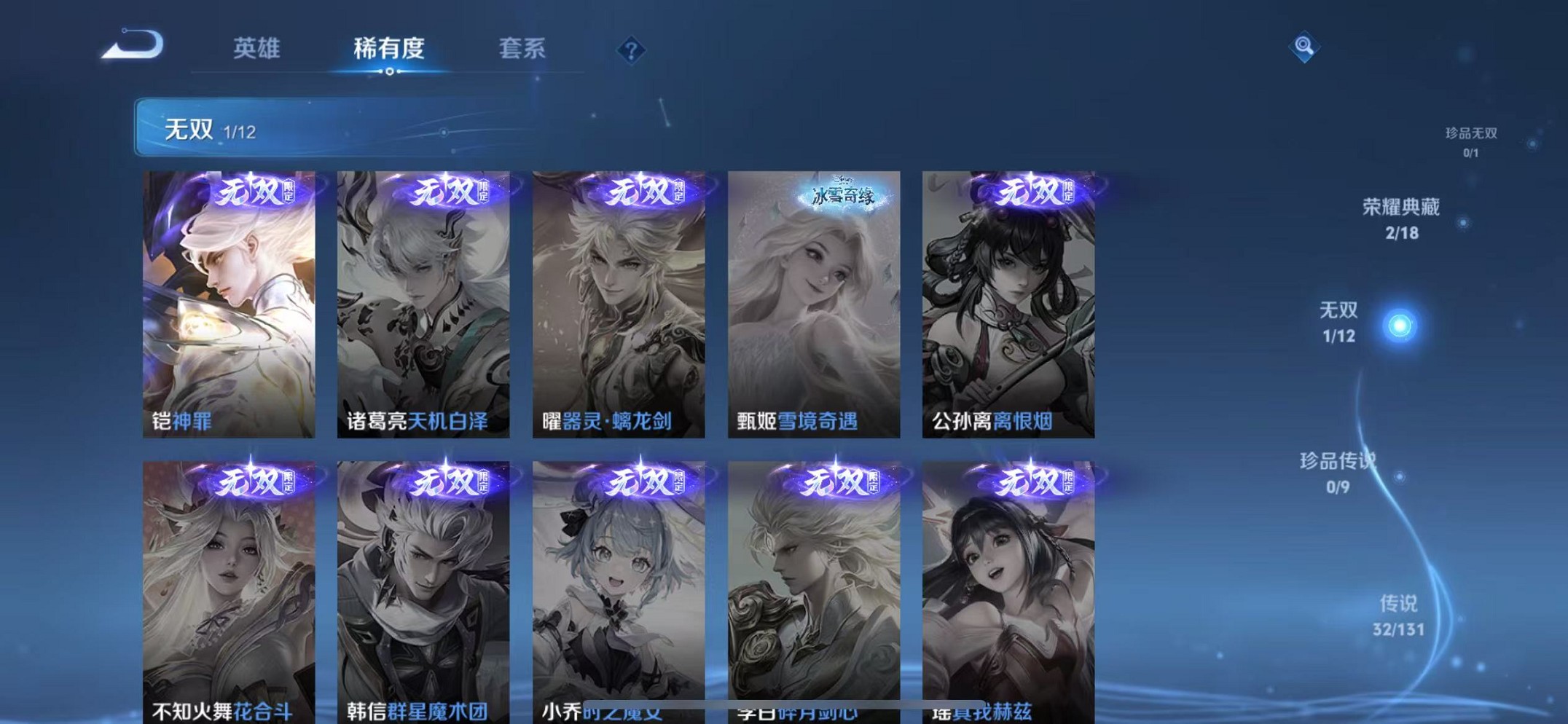 WZCMW3388721王者荣耀账号详情图7