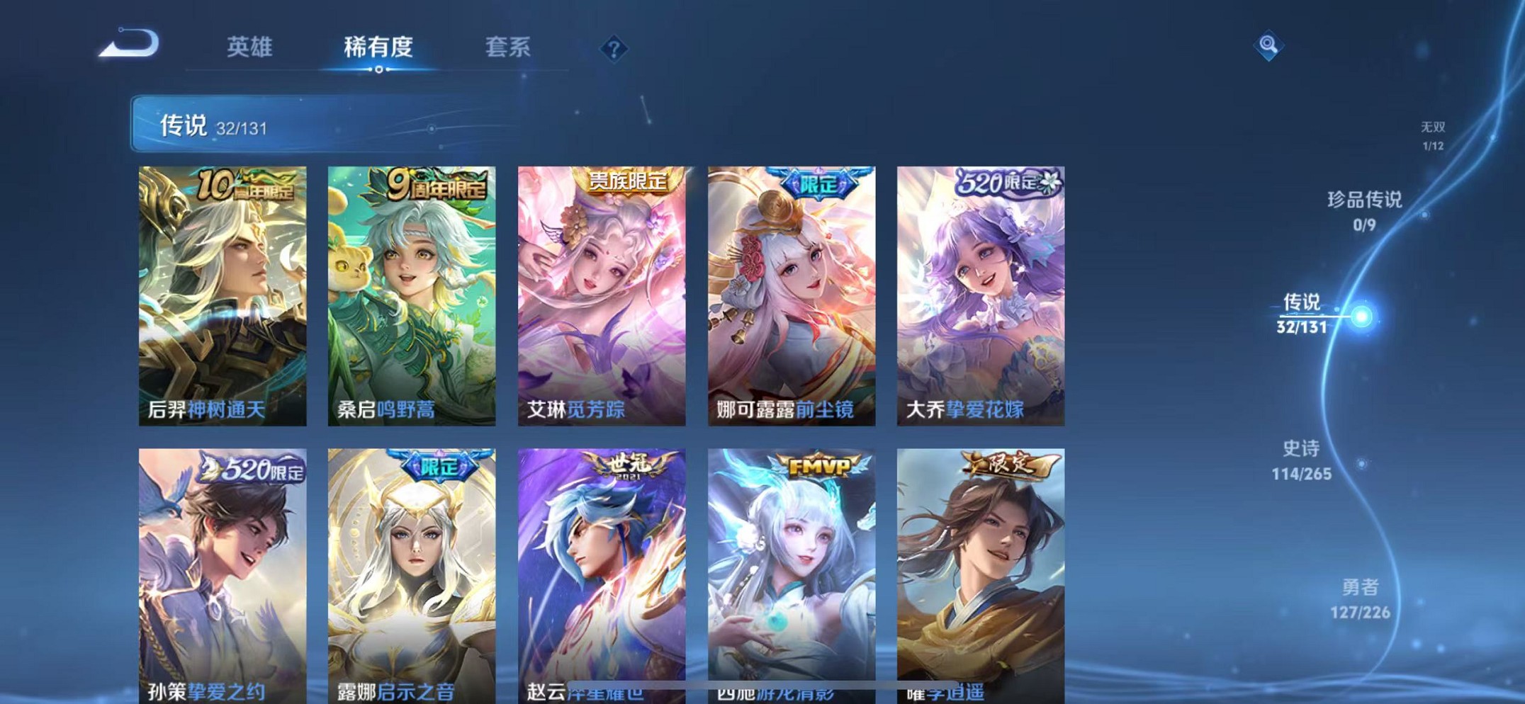 WZCMW3388721王者荣耀账号详情图8