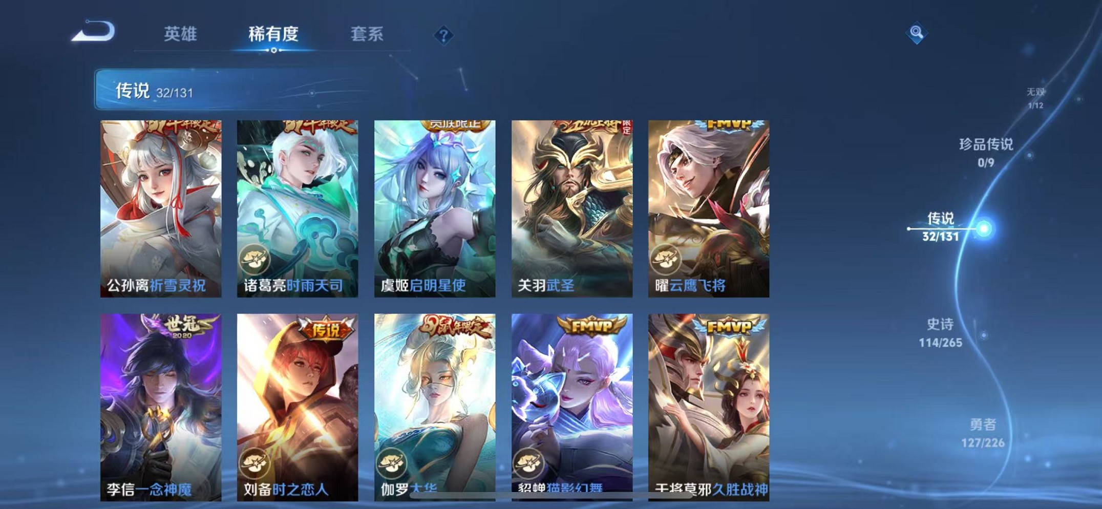 WZCMW3388721王者荣耀账号详情图9