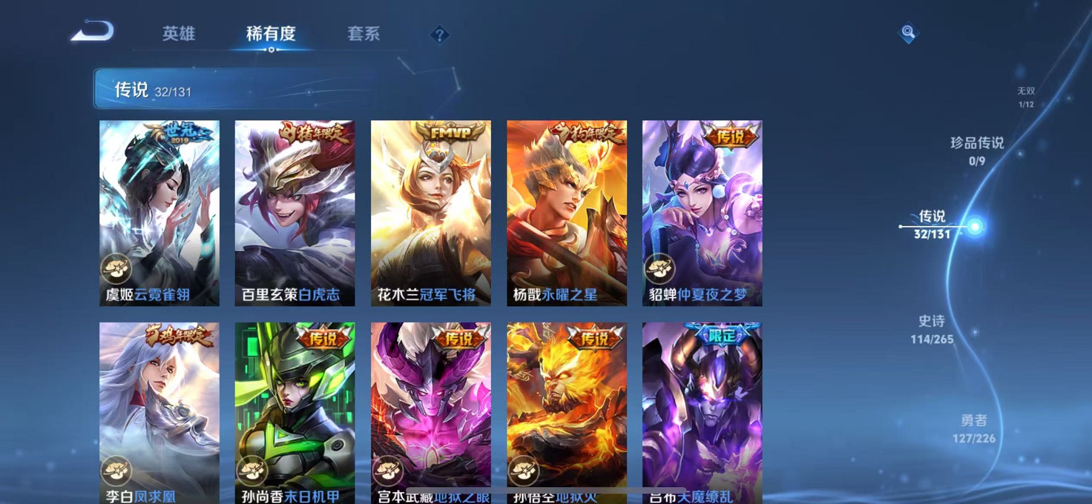 WZCMW3388721王者荣耀账号详情图10