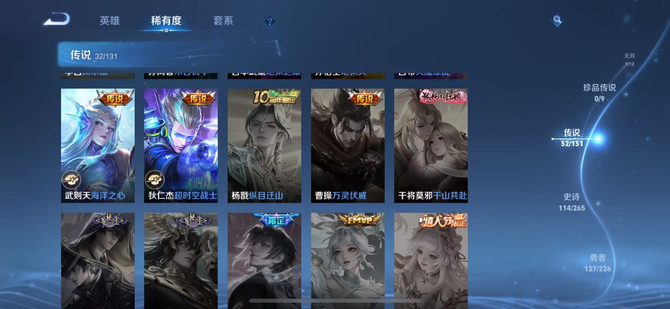 WZCMW3388721王者荣耀账号详情图11