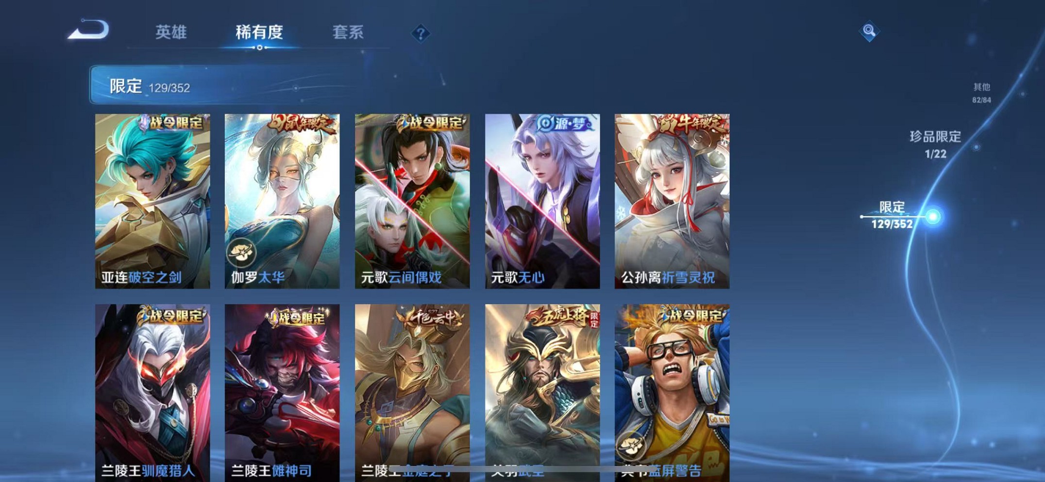 WZCMW3388721王者荣耀账号详情图12