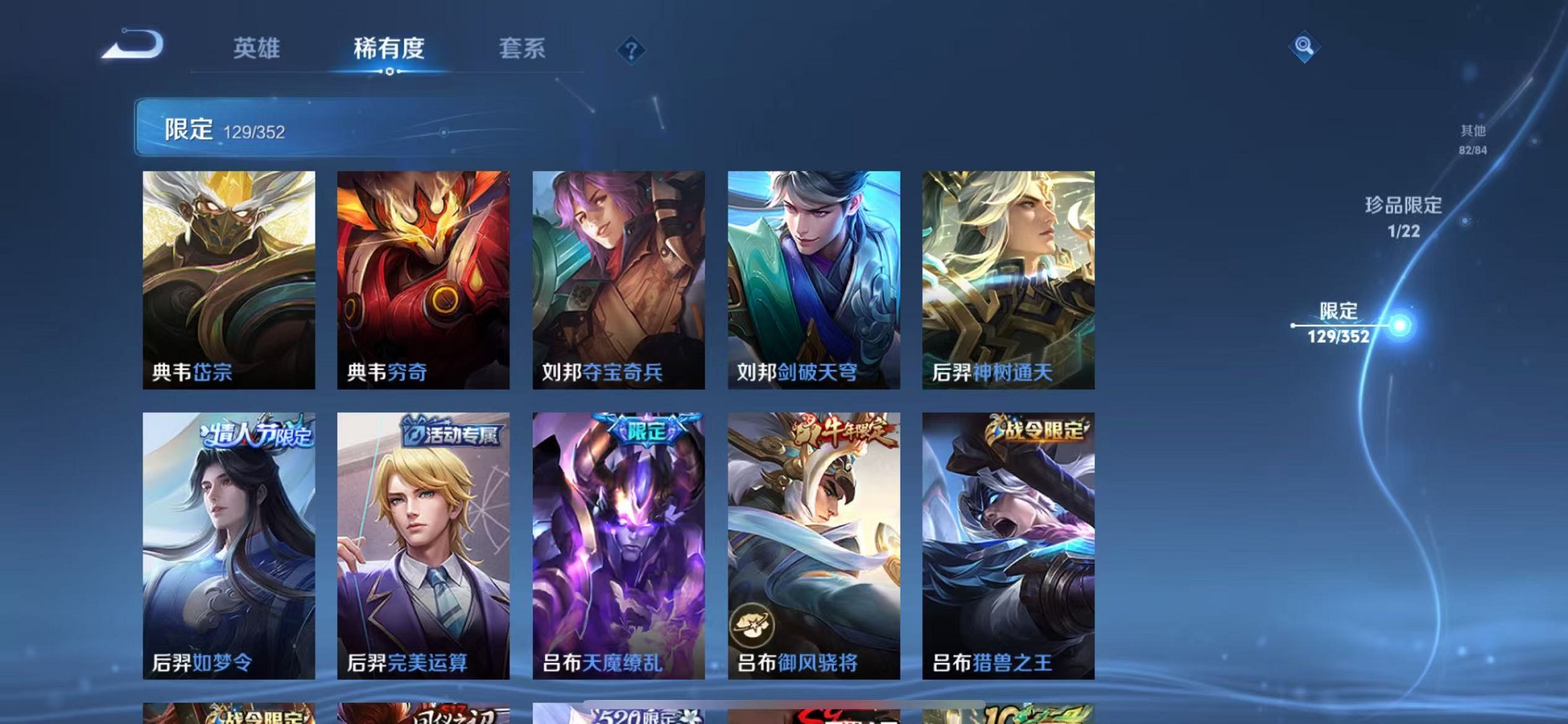 WZCMW3388721王者荣耀账号详情图13