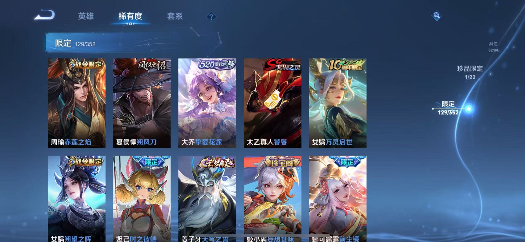 WZCMW3388721王者荣耀账号详情图14