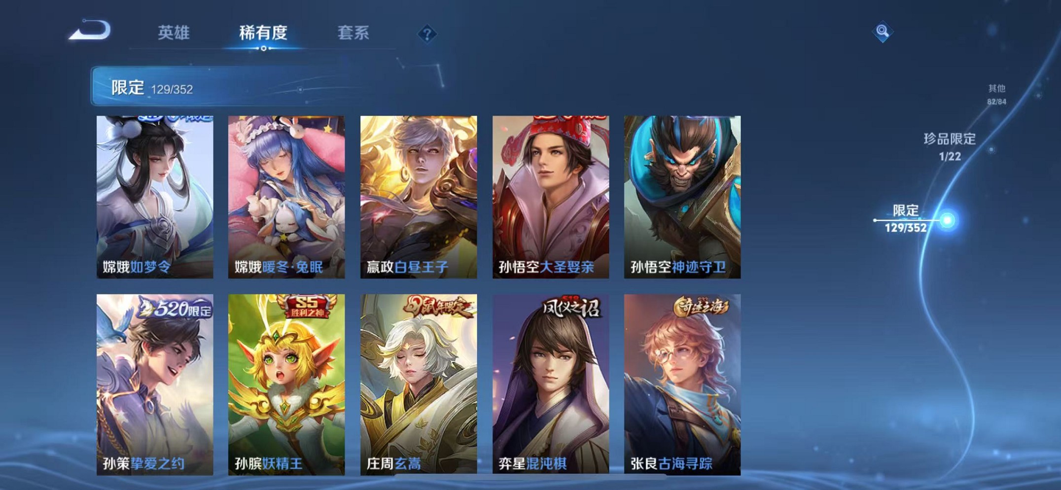 WZCMW3388721王者荣耀账号详情图15