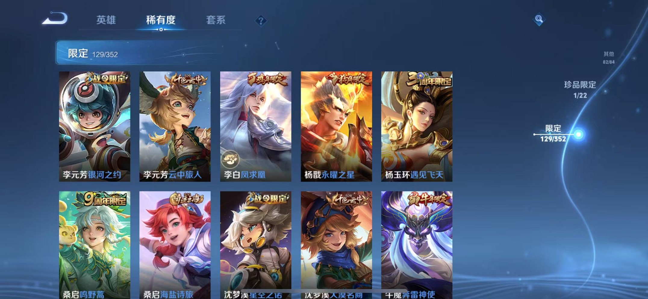 WZCMW3388721王者荣耀账号详情图17