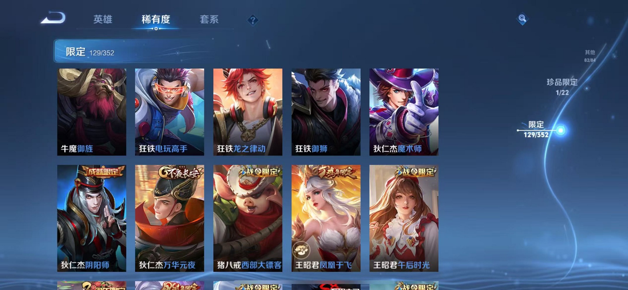 WZCMW3388721王者荣耀账号详情图18