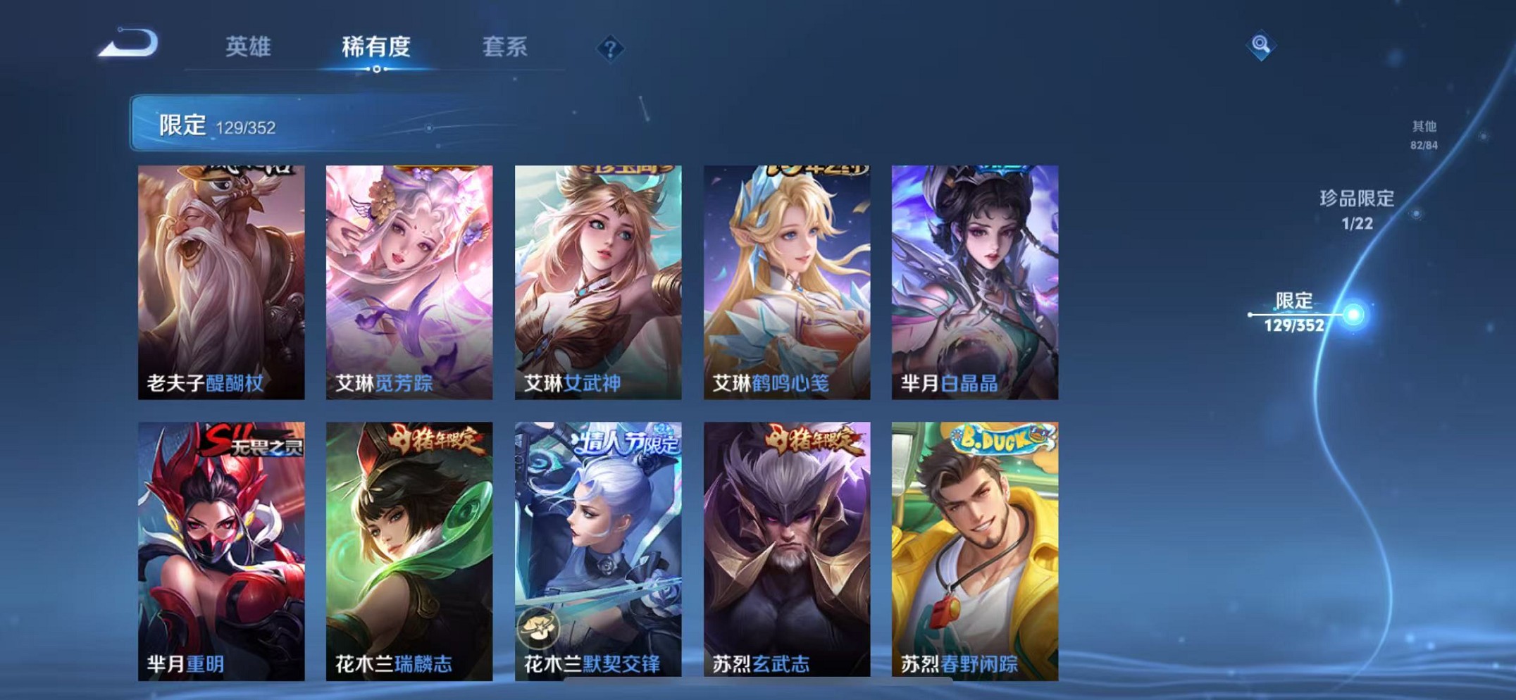 WZCMW3388721王者荣耀账号详情图19