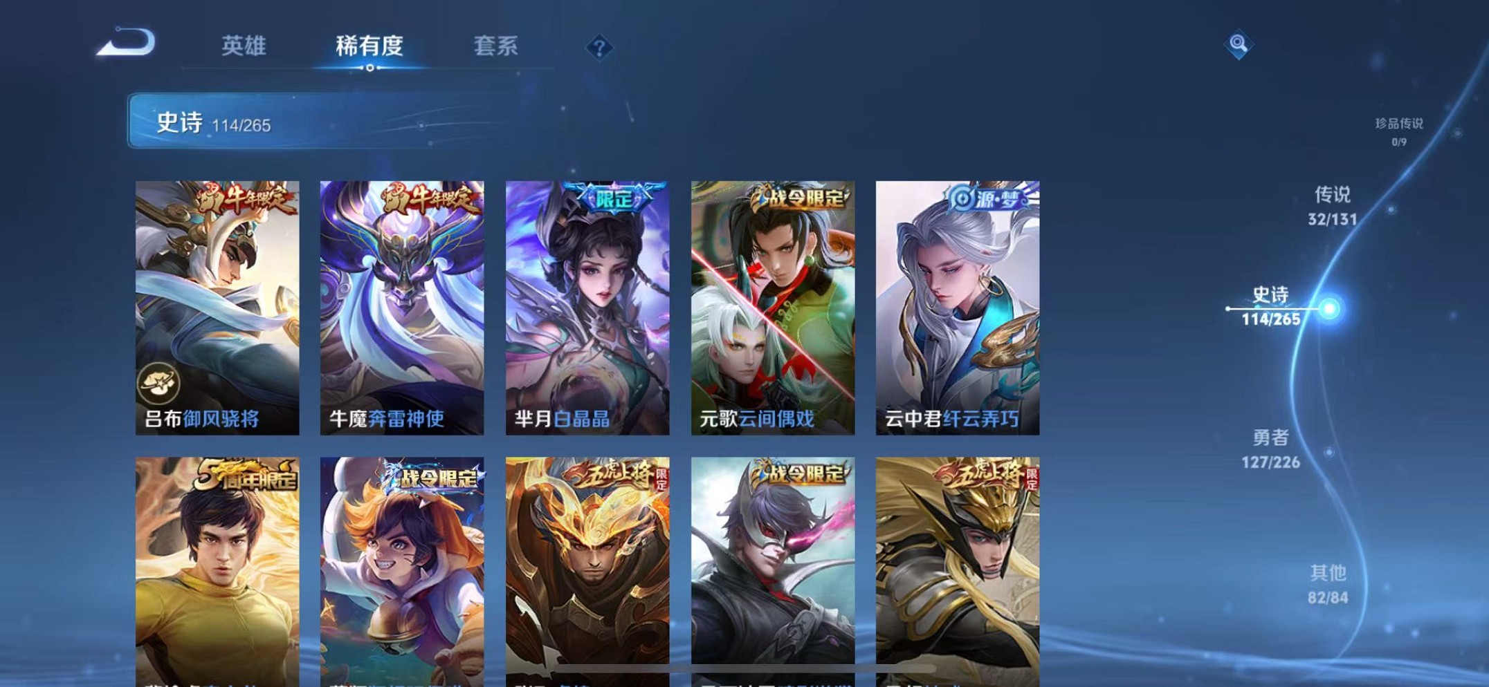 WZCMW3388721王者荣耀账号详情图20