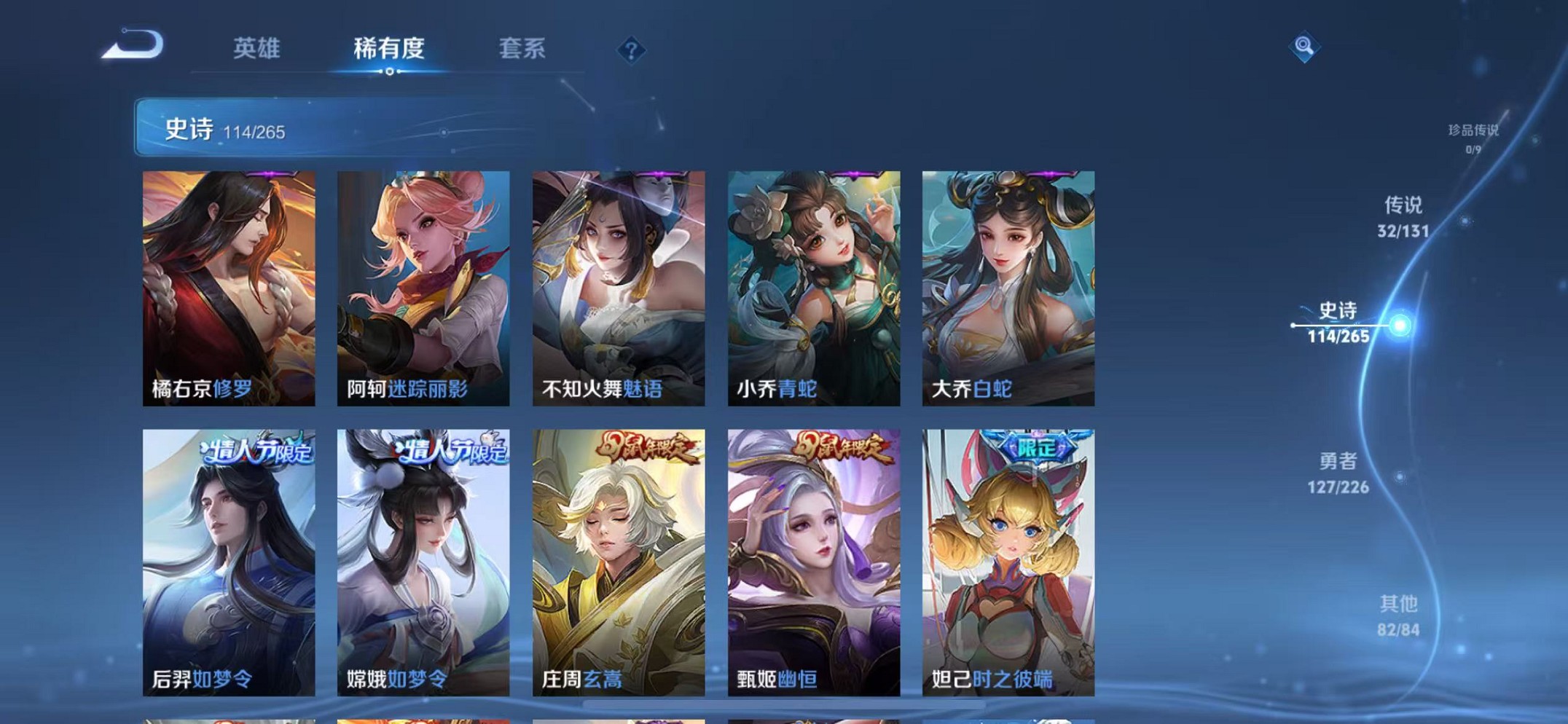 WZCMW3388721王者荣耀账号详情图21