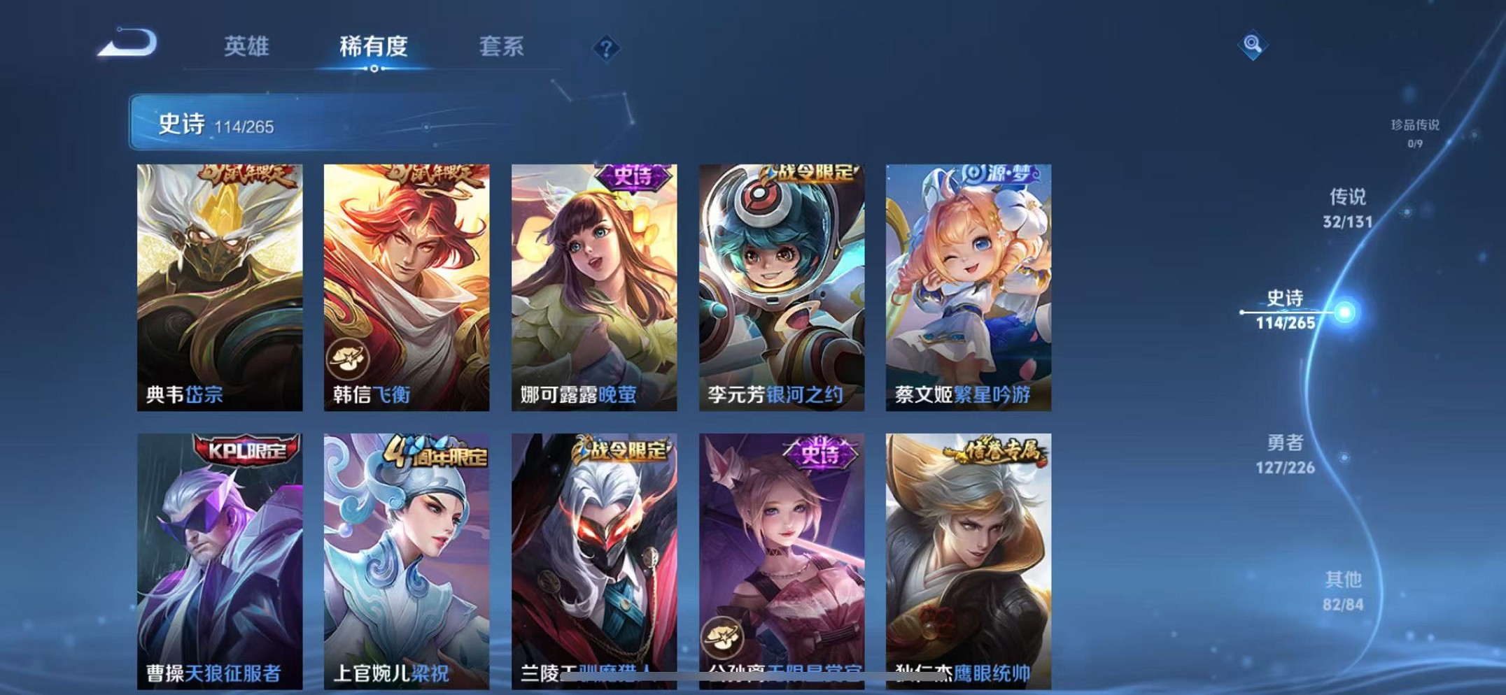 WZCMW3388721王者荣耀账号详情图22