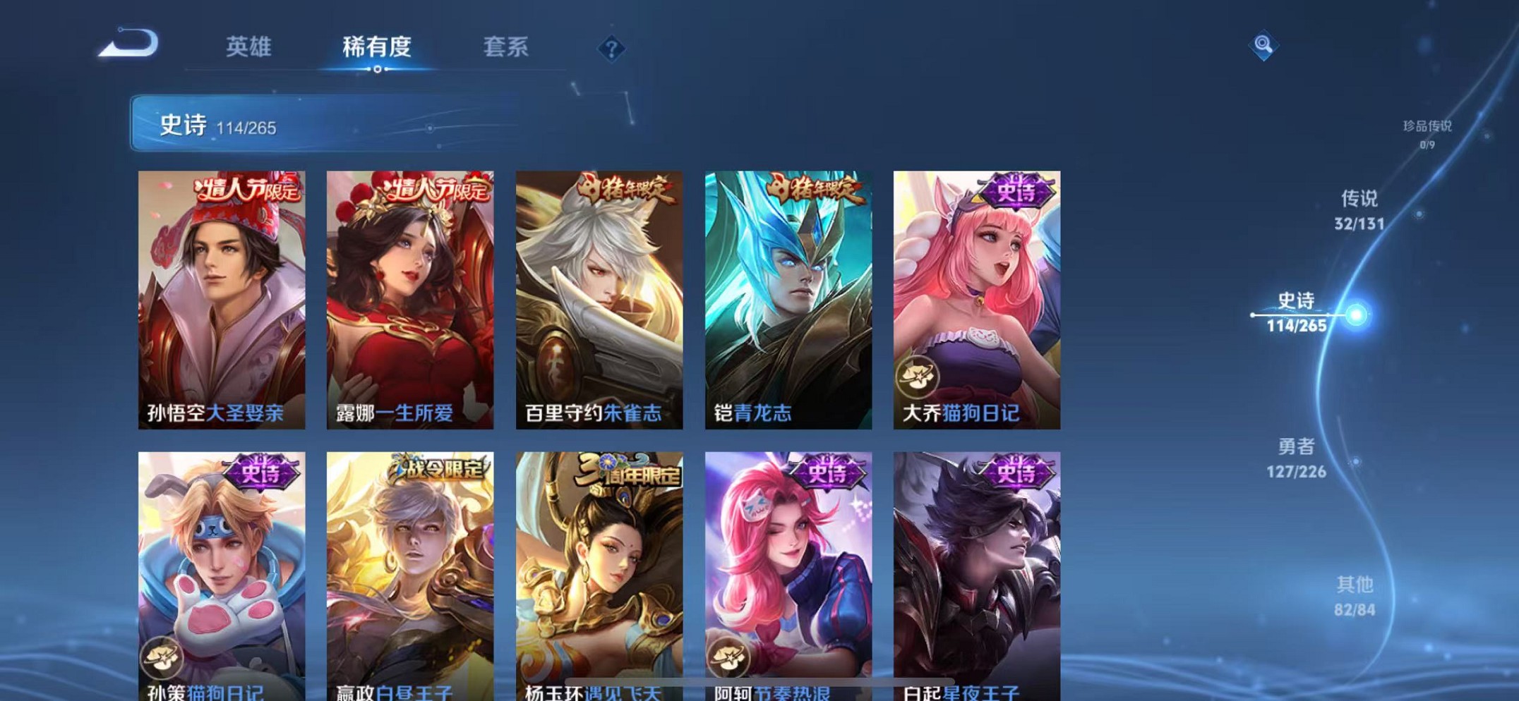 WZCMW3388721王者荣耀账号详情图23