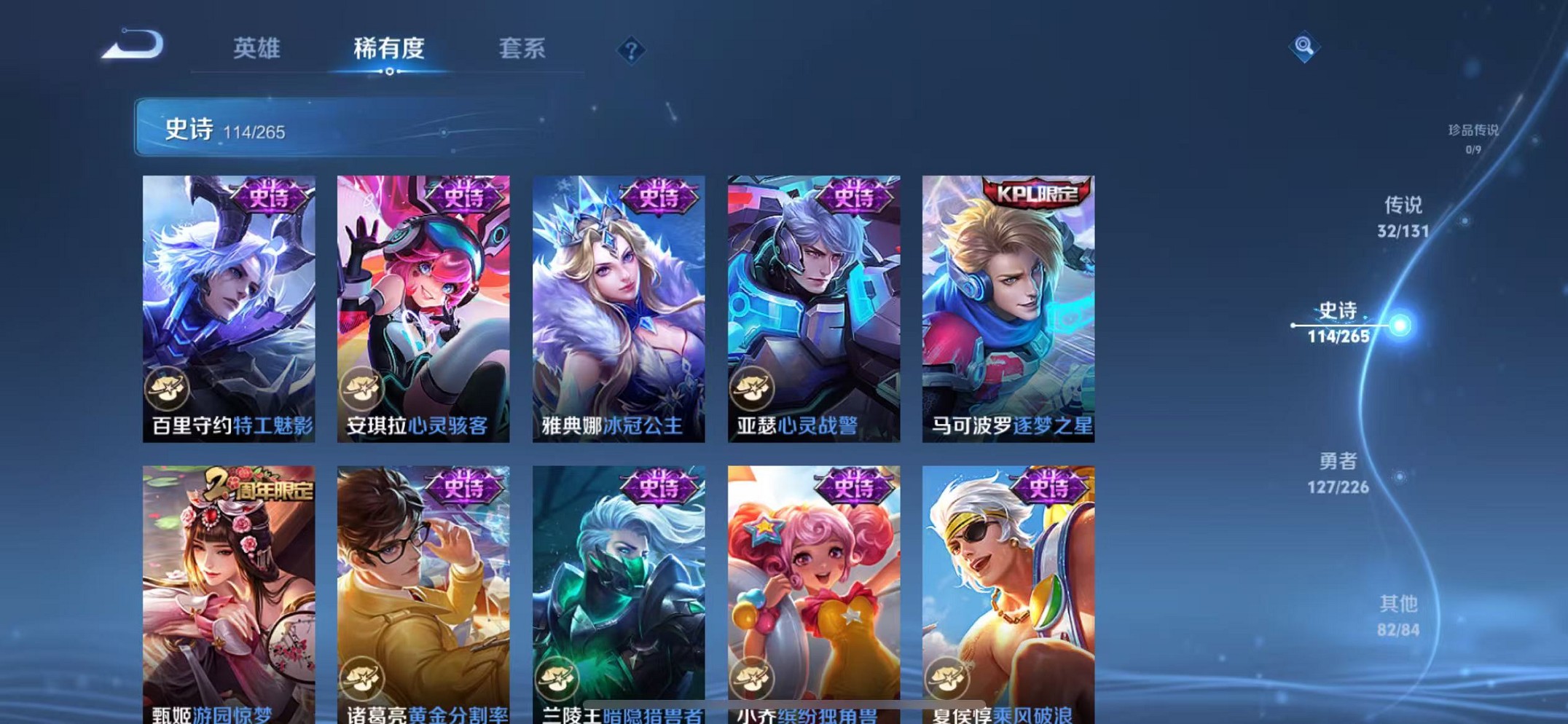 WZCMW3388721王者荣耀账号详情图24