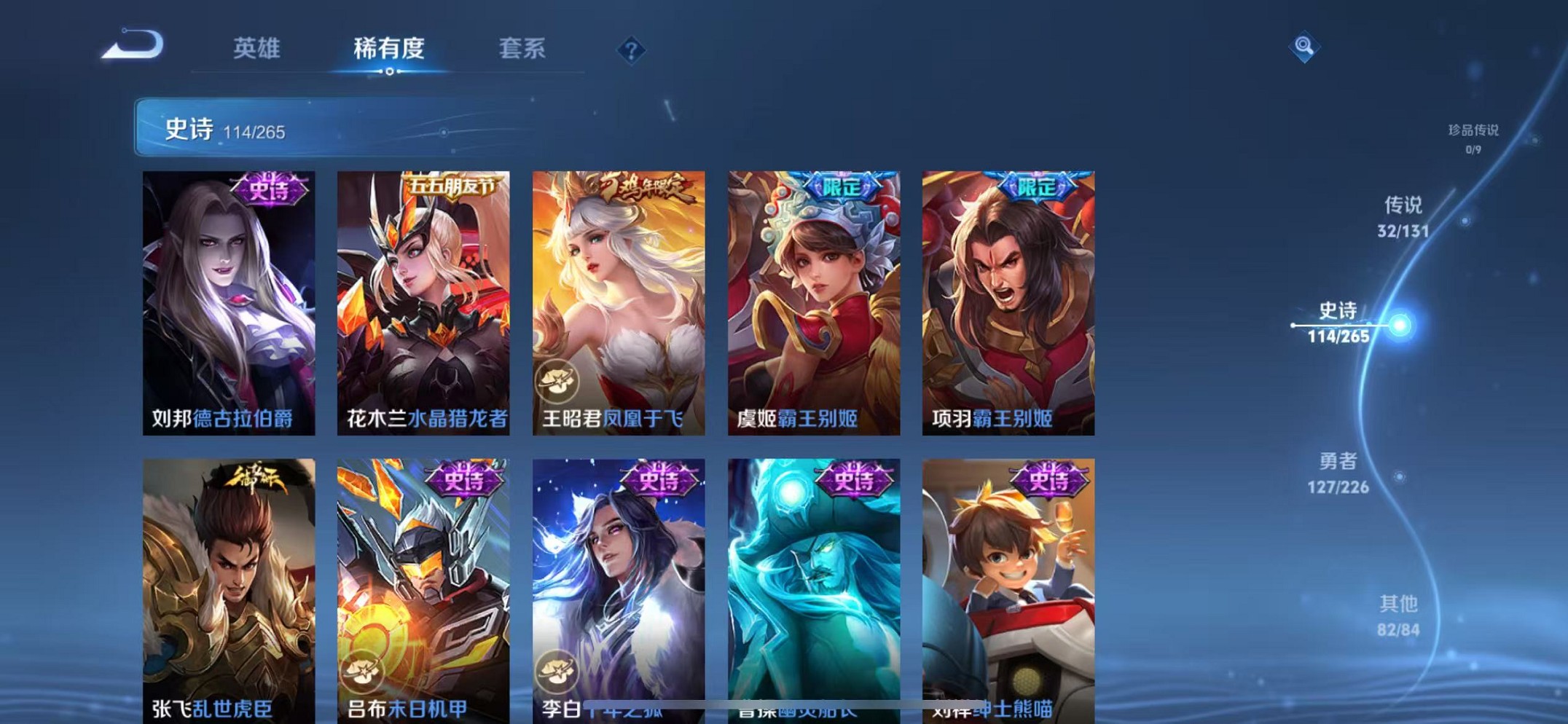 WZCMW3388721王者荣耀账号详情图25