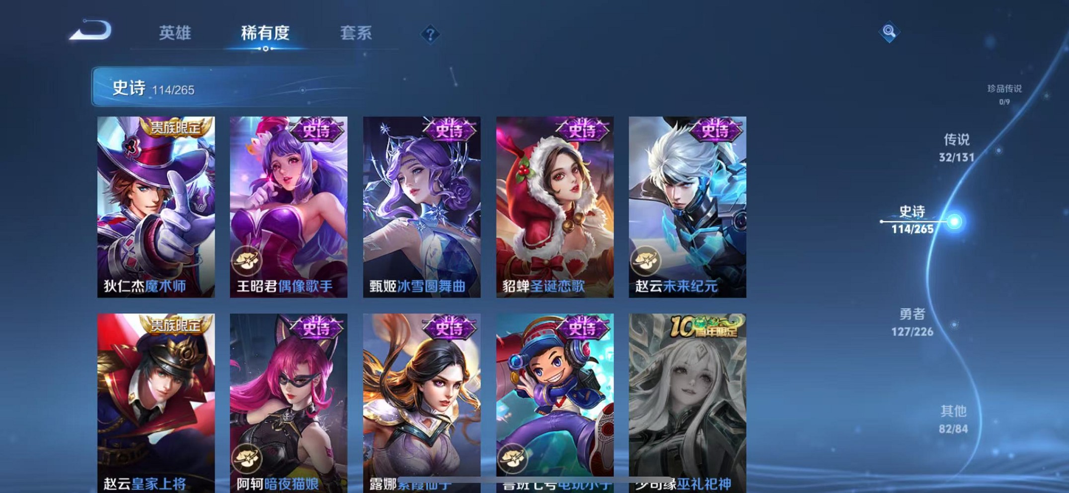 WZCMW3388721王者荣耀账号详情图26