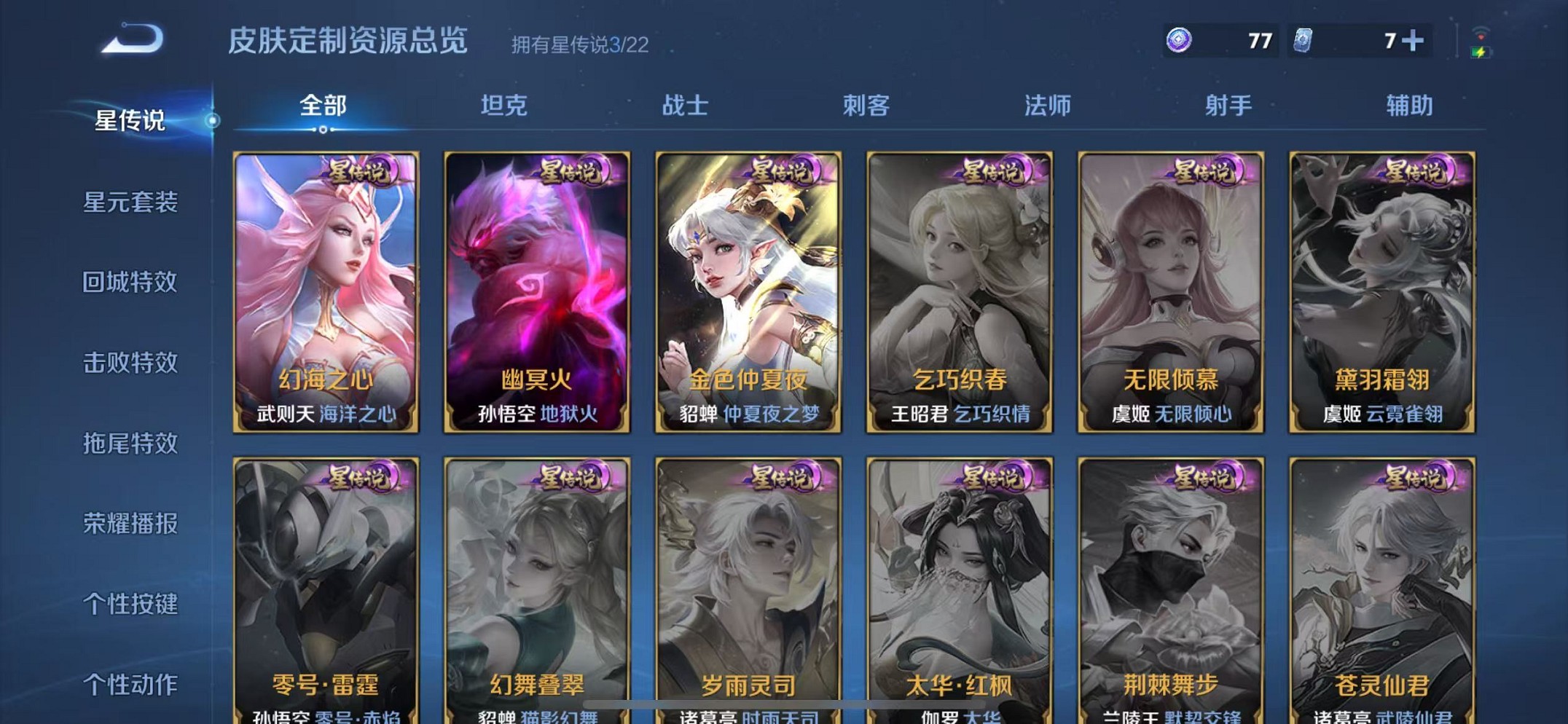 WZCMW3388721王者荣耀账号详情图27