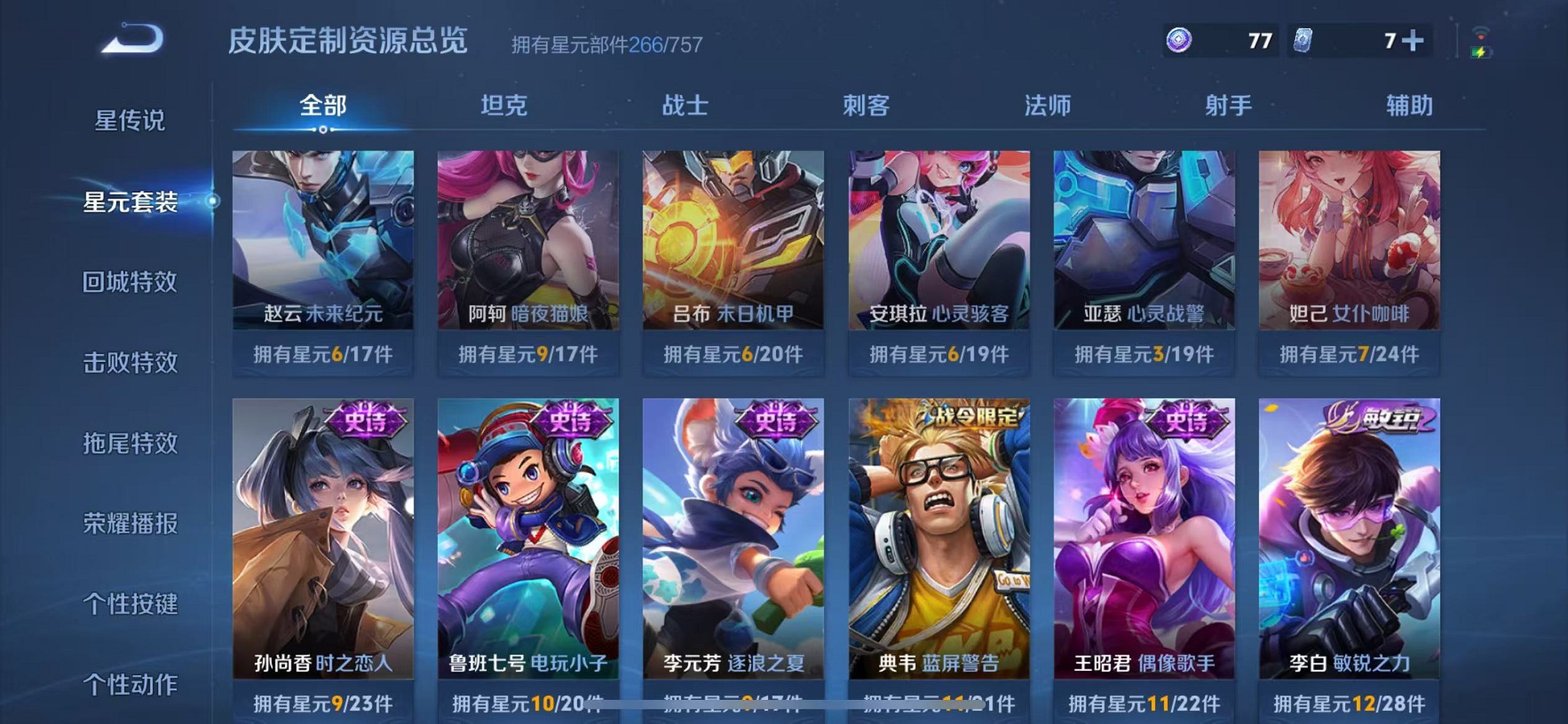 WZCMW3388721王者荣耀账号详情图28