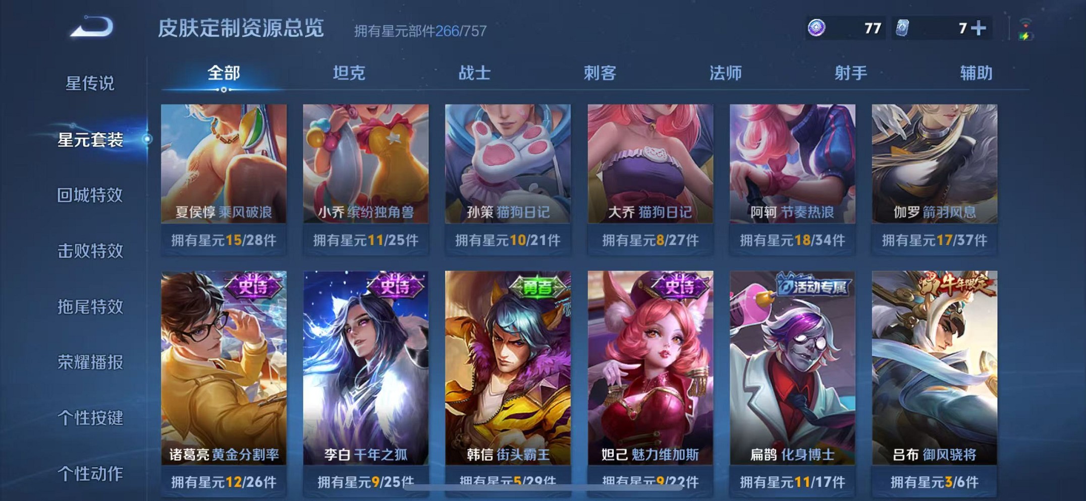 WZCMW3388721王者荣耀账号详情图29