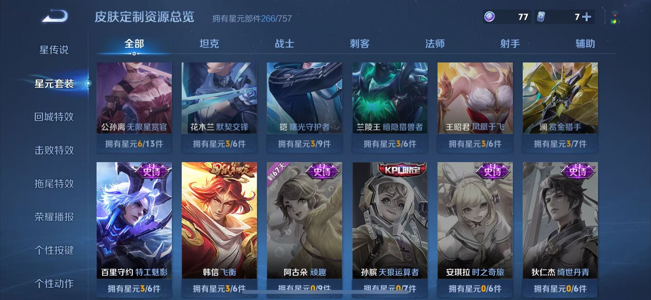 WZCMW3388721王者荣耀账号详情图30