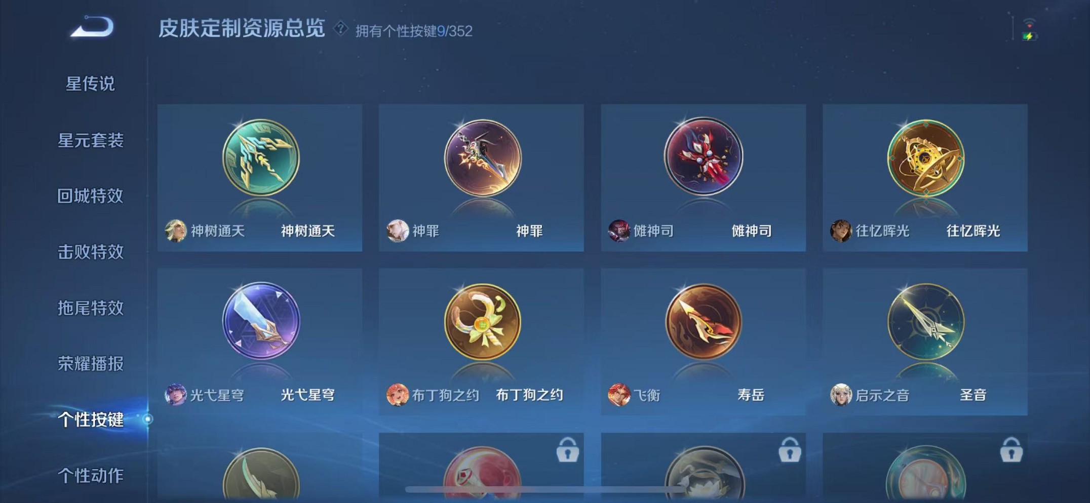 WZCMW3388721王者荣耀账号详情图32