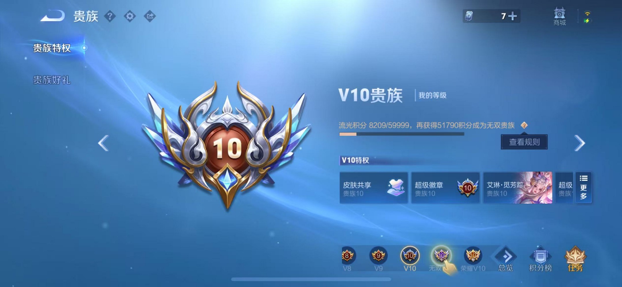 WZCMW3388721王者荣耀账号详情图34