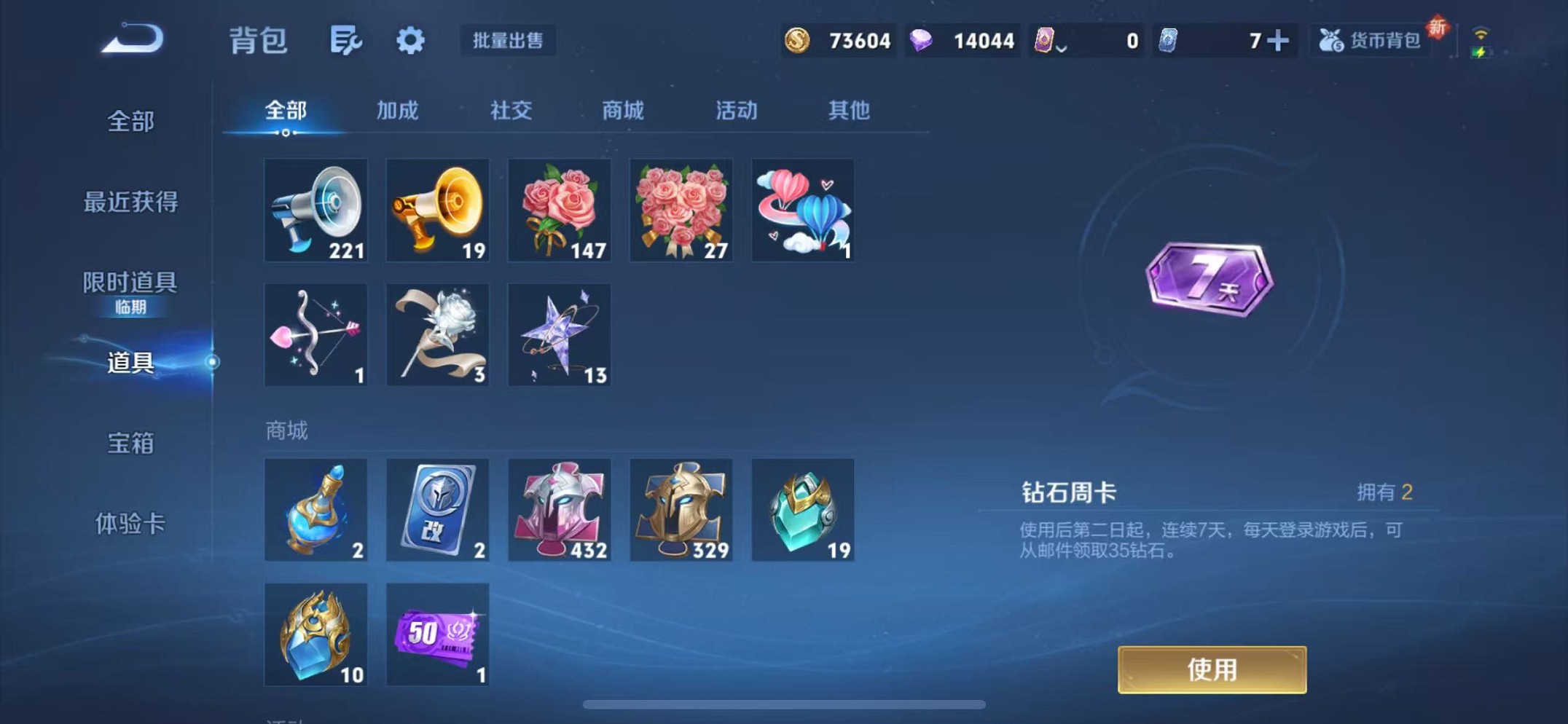 WZCMW3388721王者荣耀账号详情图36