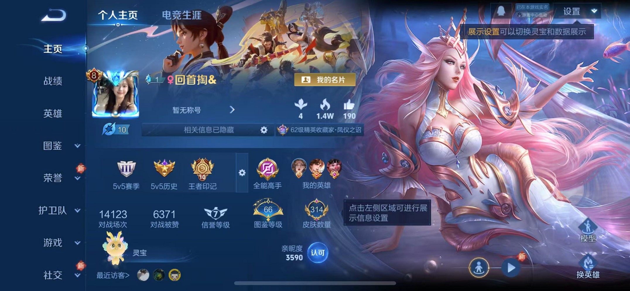 WZCMW3388140王者荣耀账号详情图2 WZCMW3388140王者荣耀账号详情图2