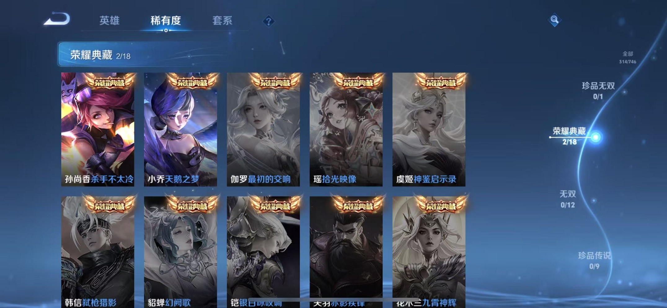 WZCMW3388140王者荣耀账号详情图5 WZCMW3388140王者荣耀账号详情图5