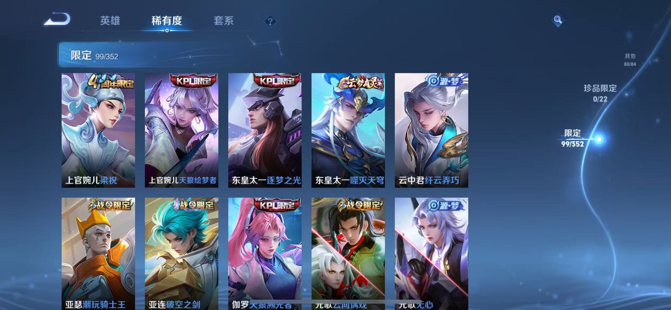 WZCMW3388140王者荣耀账号详情图8 WZCMW3388140王者荣耀账号详情图8