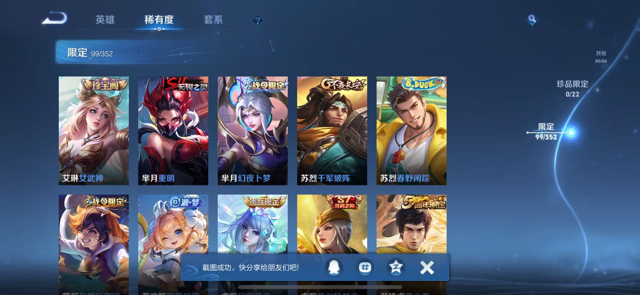 WZCMW3388140王者荣耀账号详情图14 WZCMW3388140王者荣耀账号详情图14