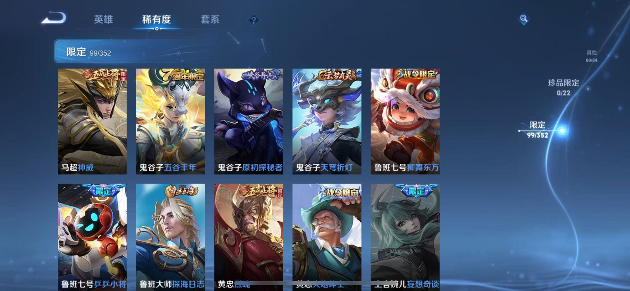 WZCMW3388140王者荣耀账号详情图17 WZCMW3388140王者荣耀账号详情图17