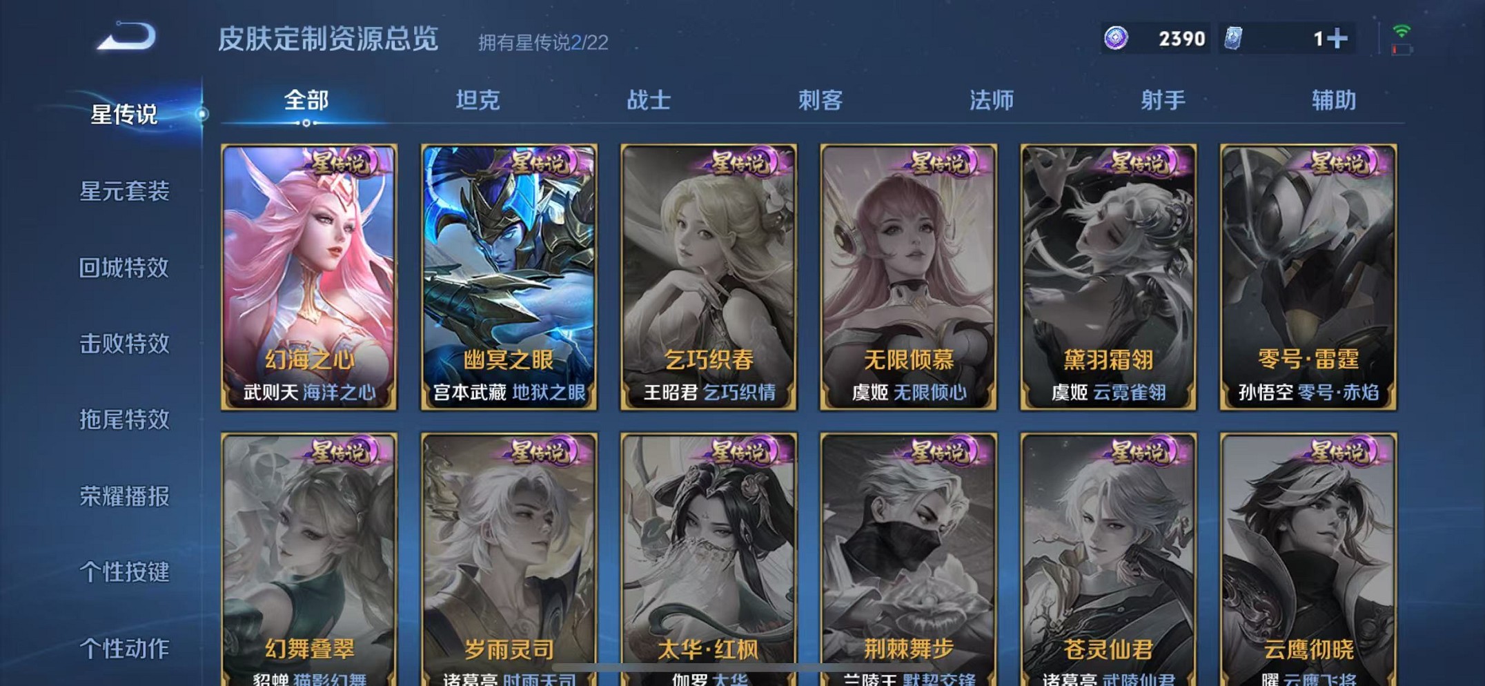 WZCMW3388140王者荣耀账号详情图19 WZCMW3388140王者荣耀账号详情图19