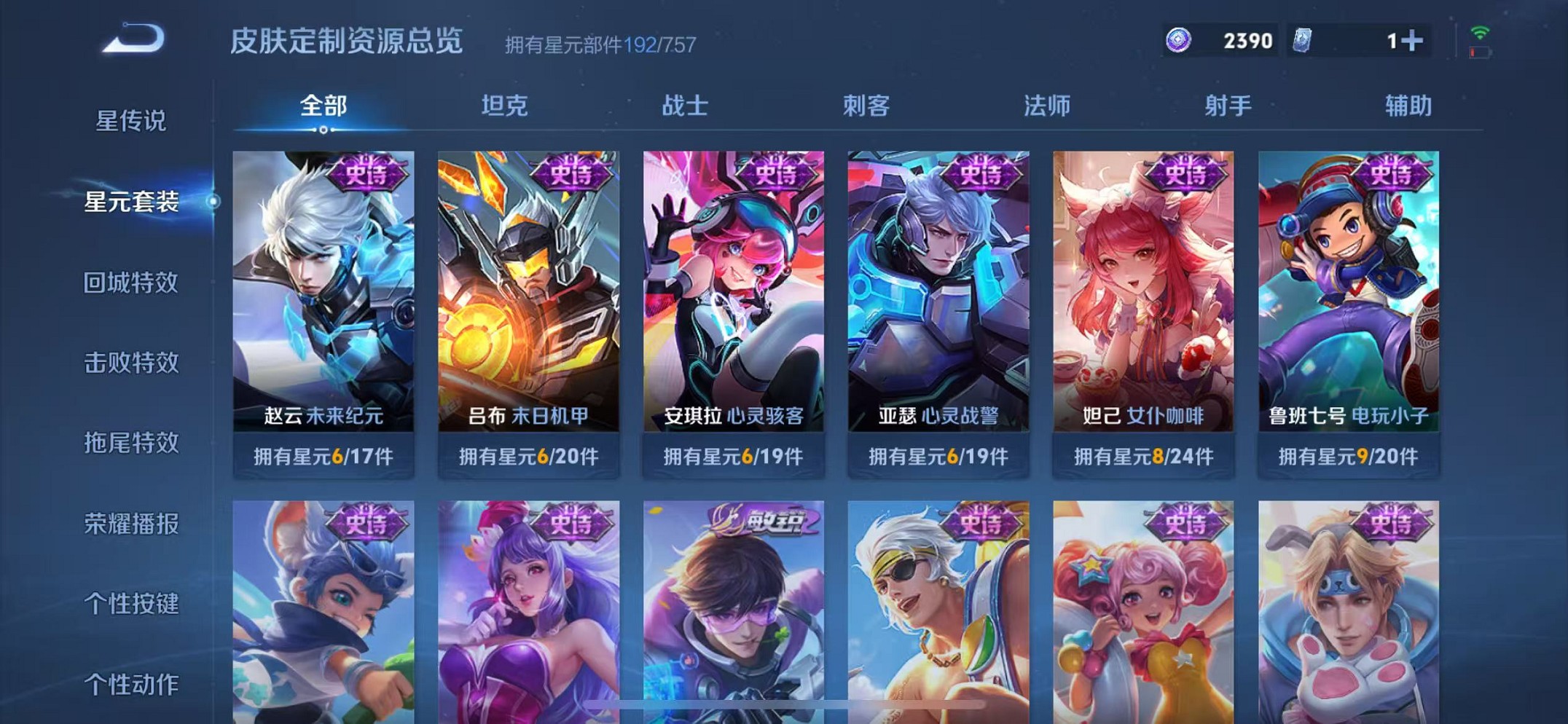 WZCMW3388140王者荣耀账号详情图20 WZCMW3388140王者荣耀账号详情图20