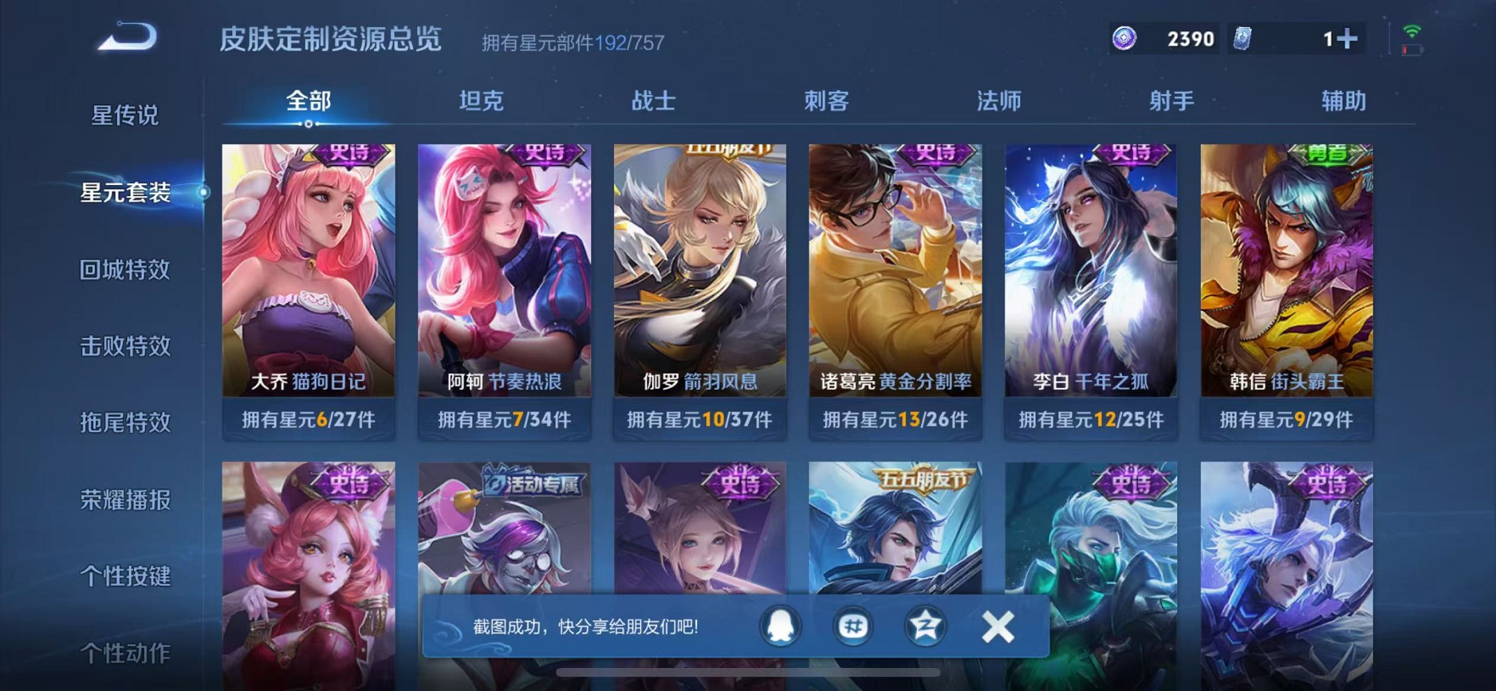 WZCMW3388140王者荣耀账号详情图21 WZCMW3388140王者荣耀账号详情图21