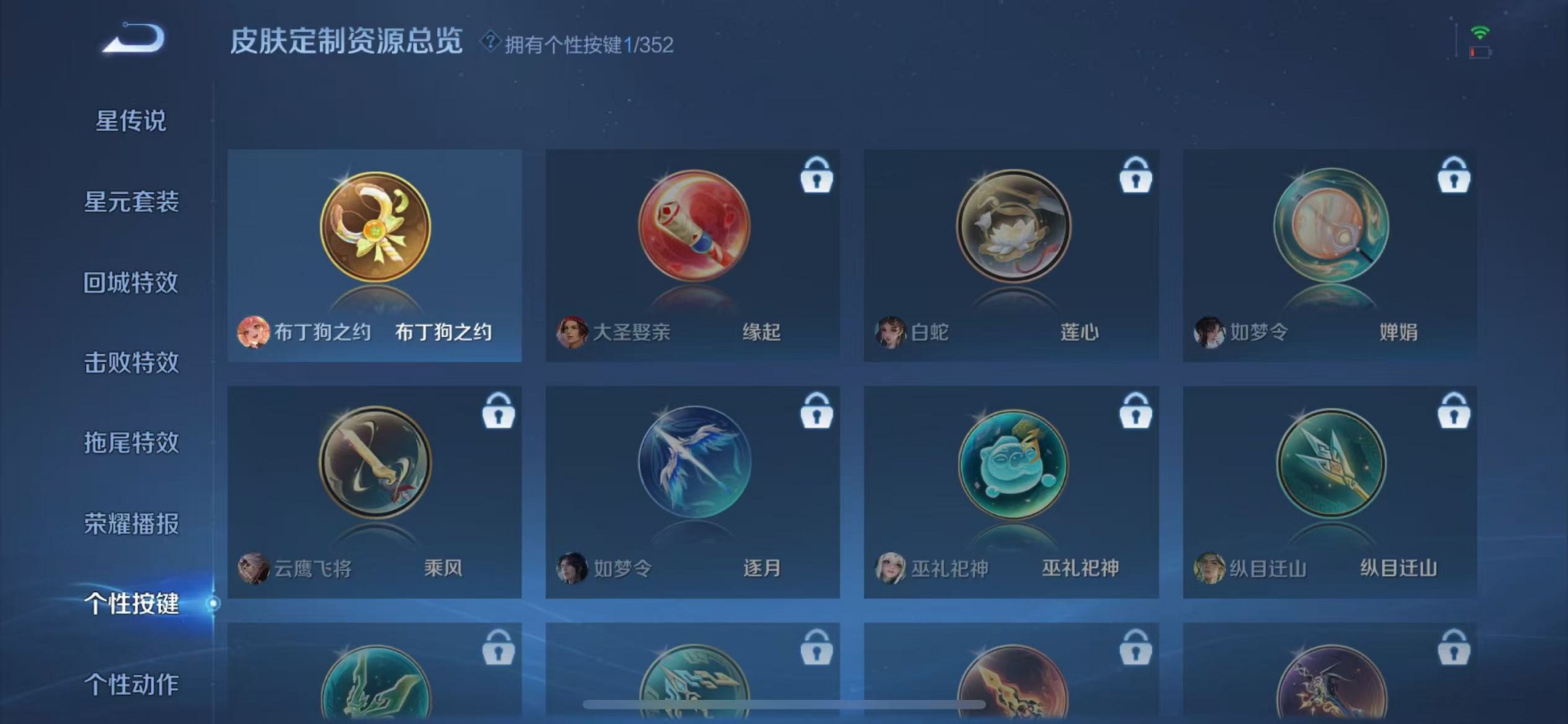 WZCMW3388140王者荣耀账号详情图23 WZCMW3388140王者荣耀账号详情图23