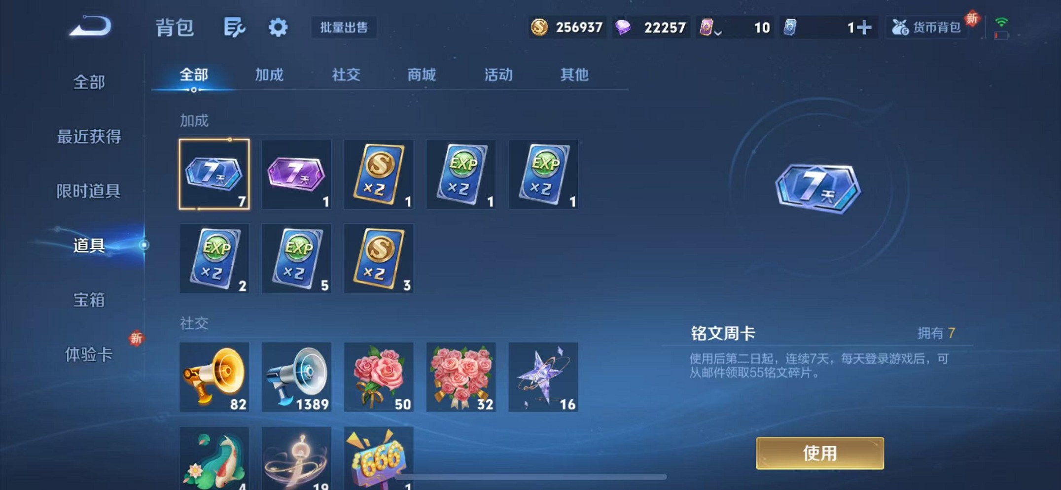 WZCMW3388140王者荣耀账号详情图24 WZCMW3388140王者荣耀账号详情图24