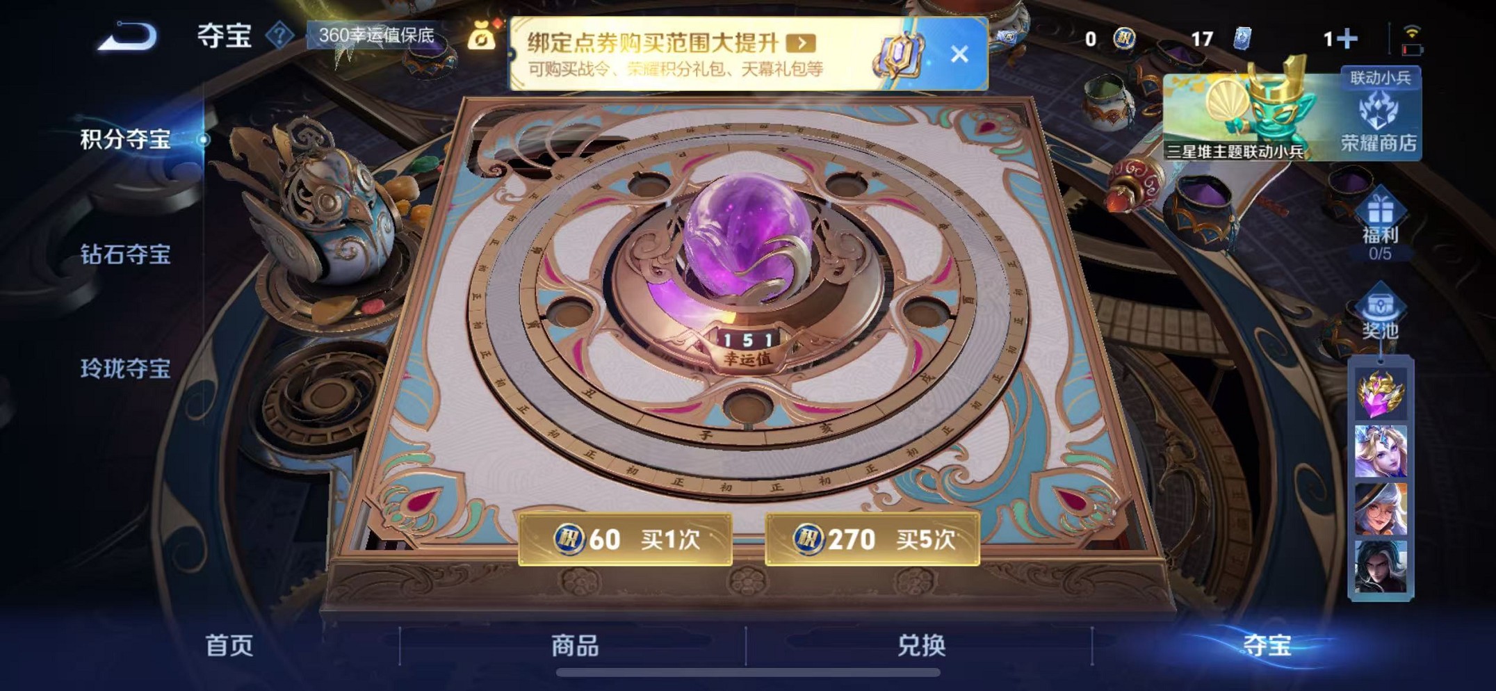 WZCMW3388140王者荣耀账号详情图25 WZCMW3388140王者荣耀账号详情图25