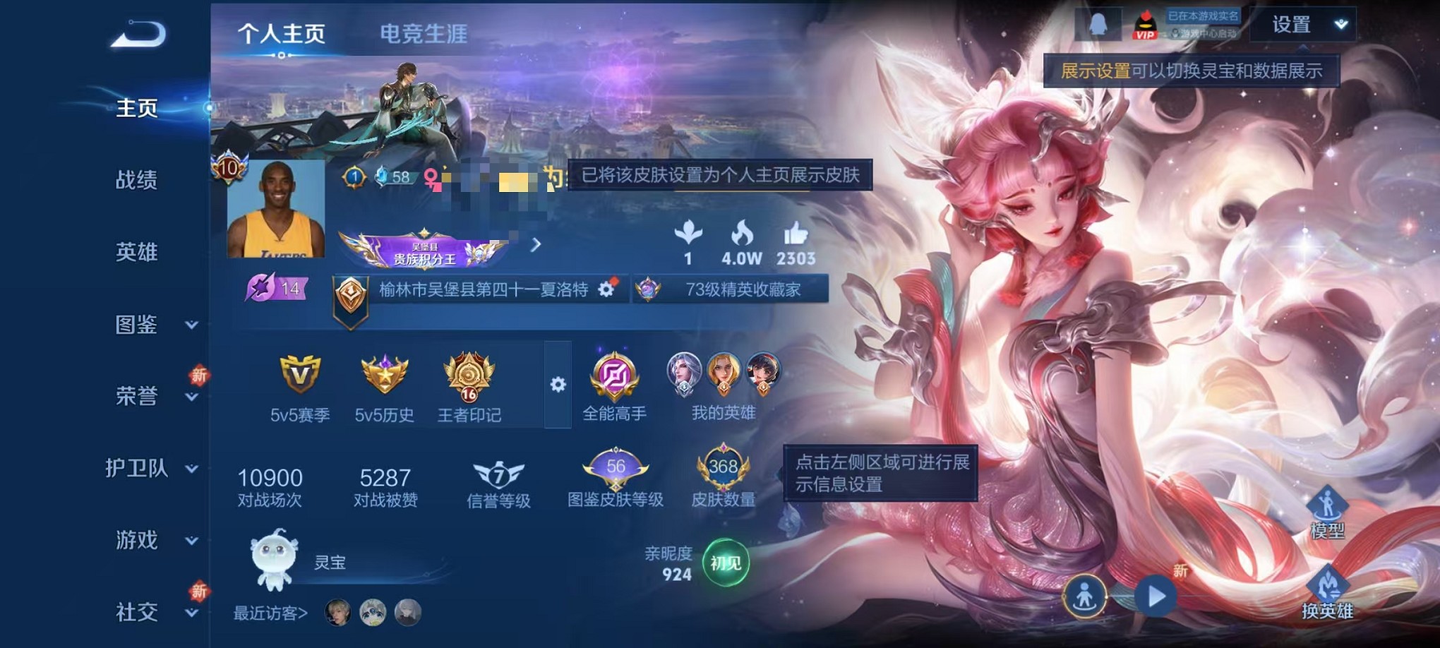 王者荣耀账号安卓QQ127英雄-368皮肤-可二次【v10 368皮肤3水晶1无双2星元23传说2天幕 可秒换绑】安卓Q