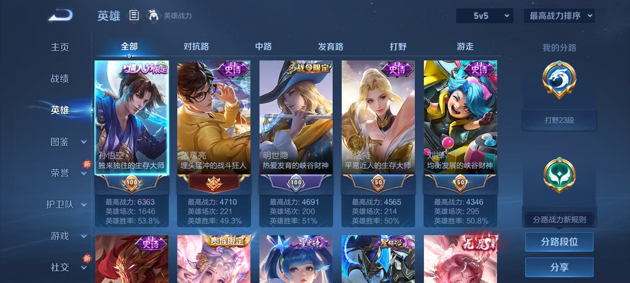 WZCMW3389386王者荣耀账号详情图2