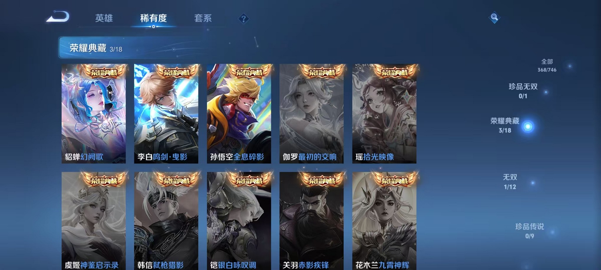 WZCMW3389386王者荣耀账号详情图4