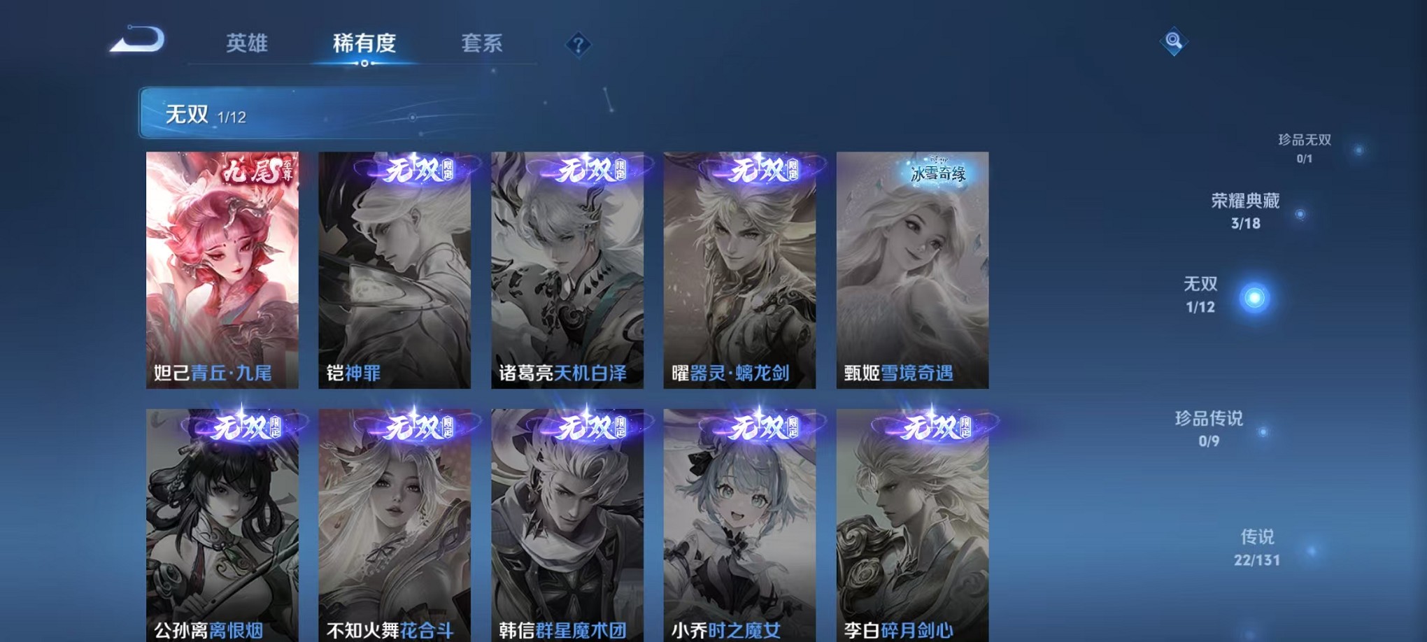 WZCMW3389386王者荣耀账号详情图5