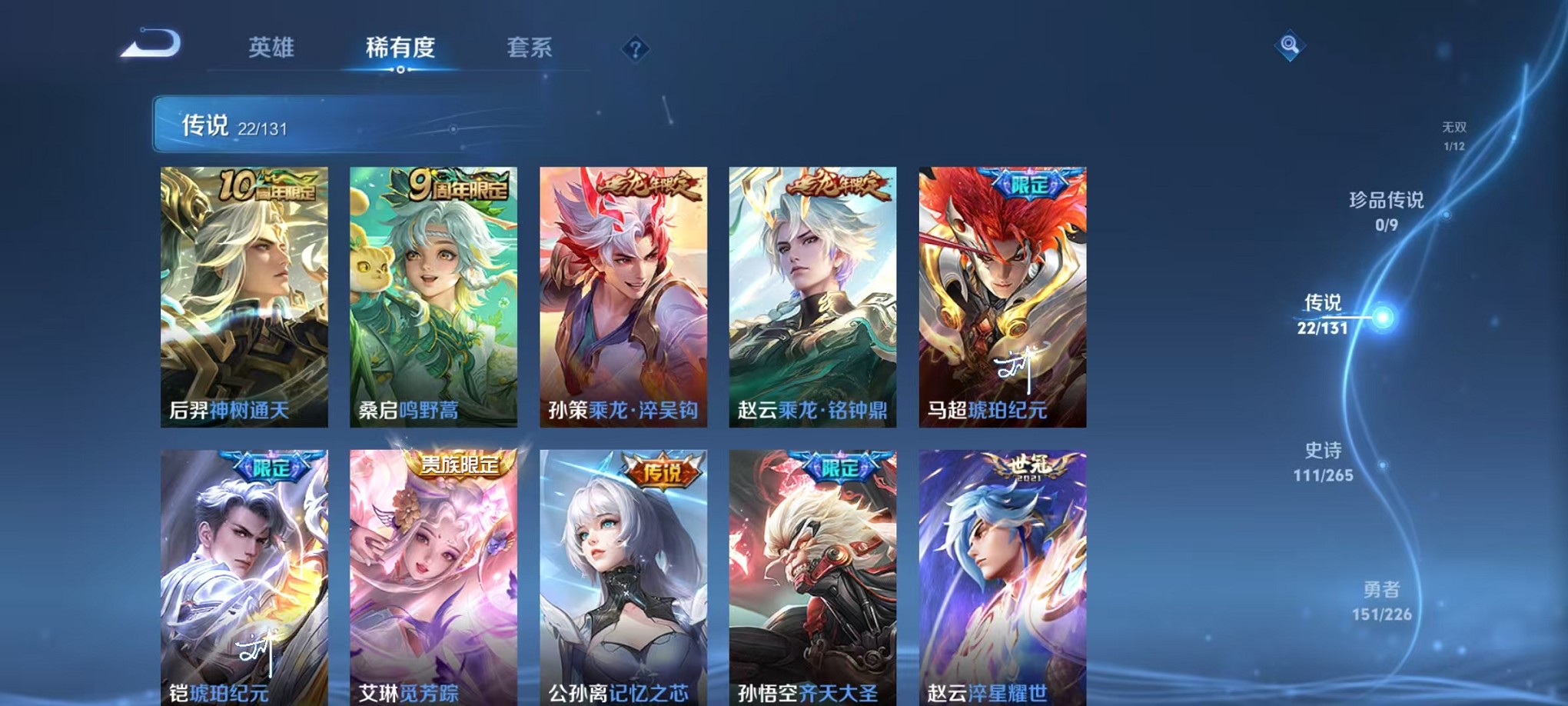 WZCMW3389386王者荣耀账号详情图6