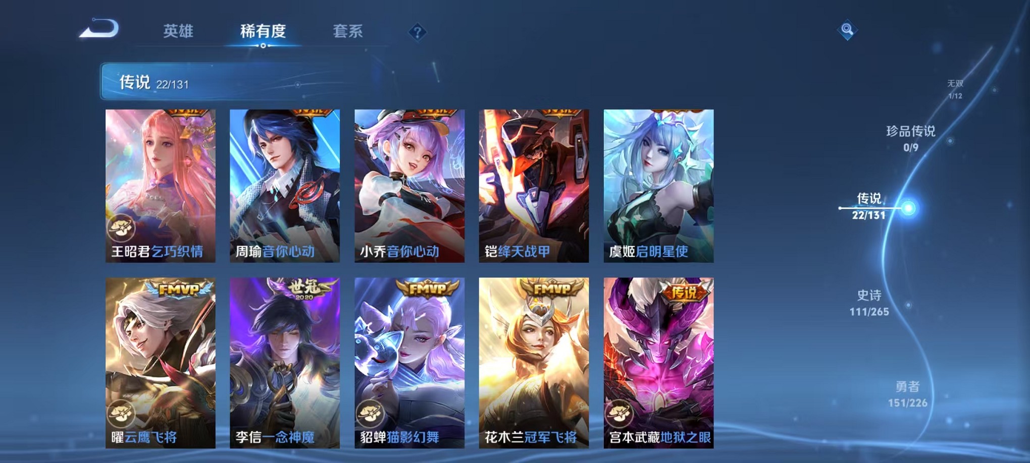 WZCMW3389386王者荣耀账号详情图7