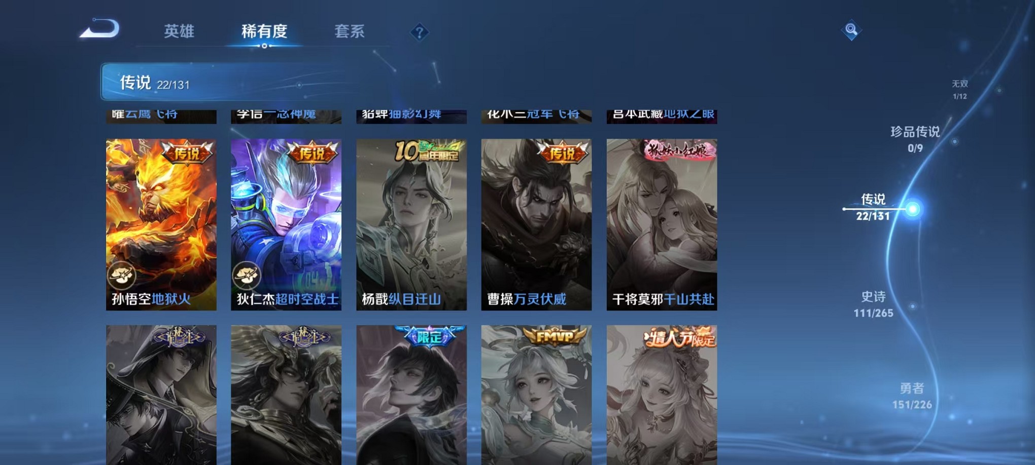 WZCMW3389386王者荣耀账号详情图8