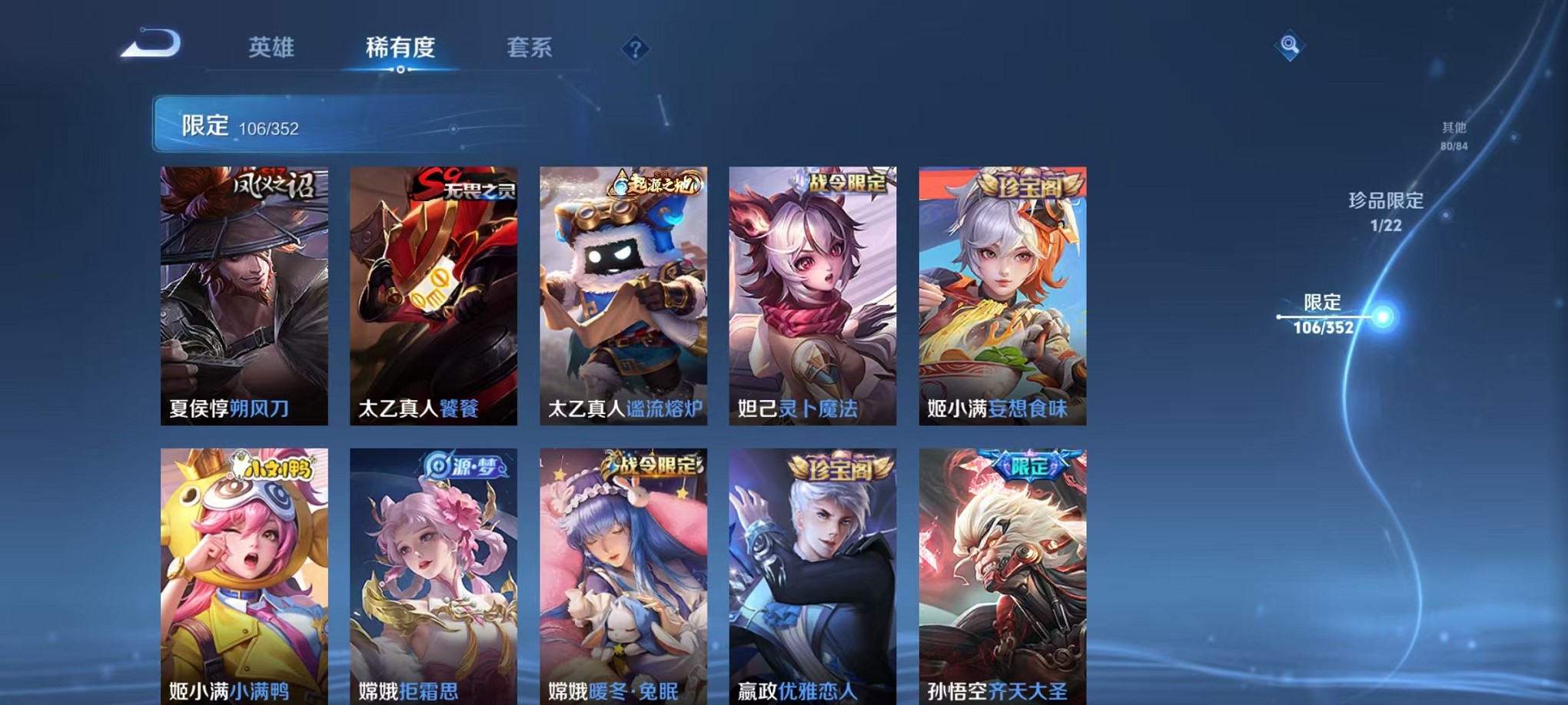 WZCMW3389386王者荣耀账号详情图10