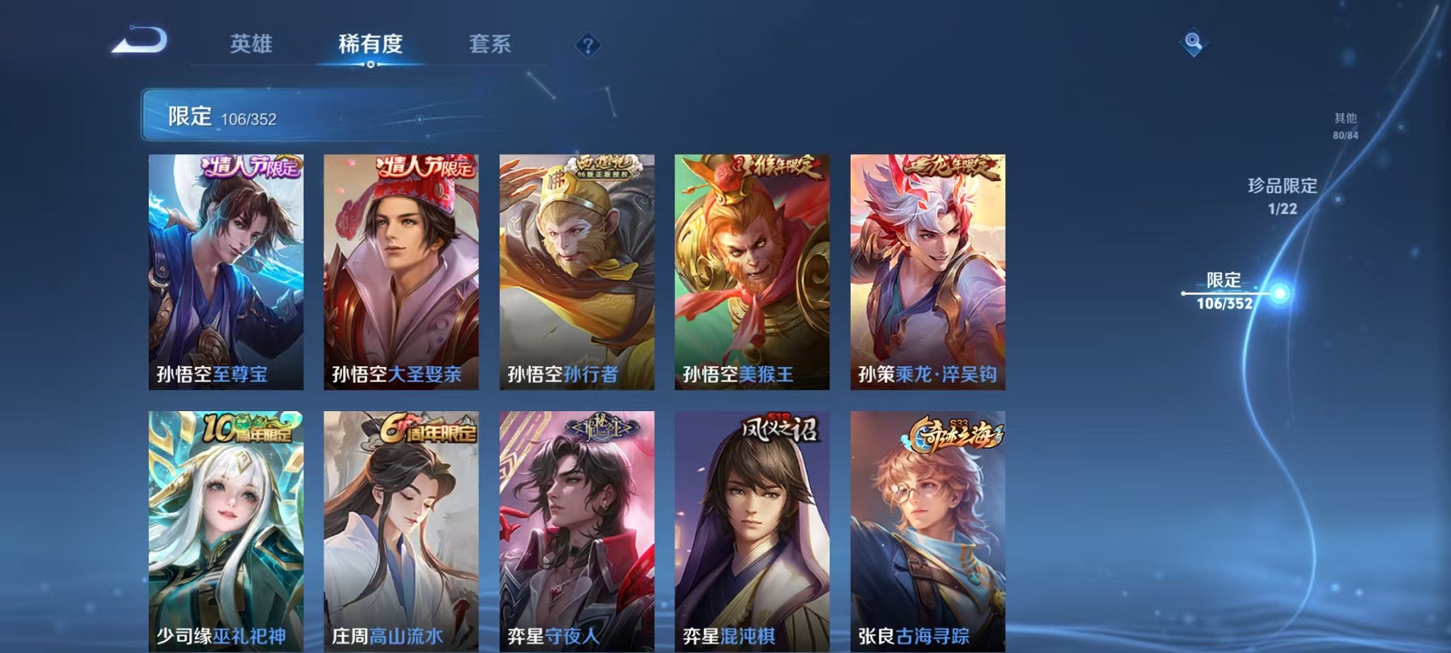 WZCMW3389386王者荣耀账号详情图11