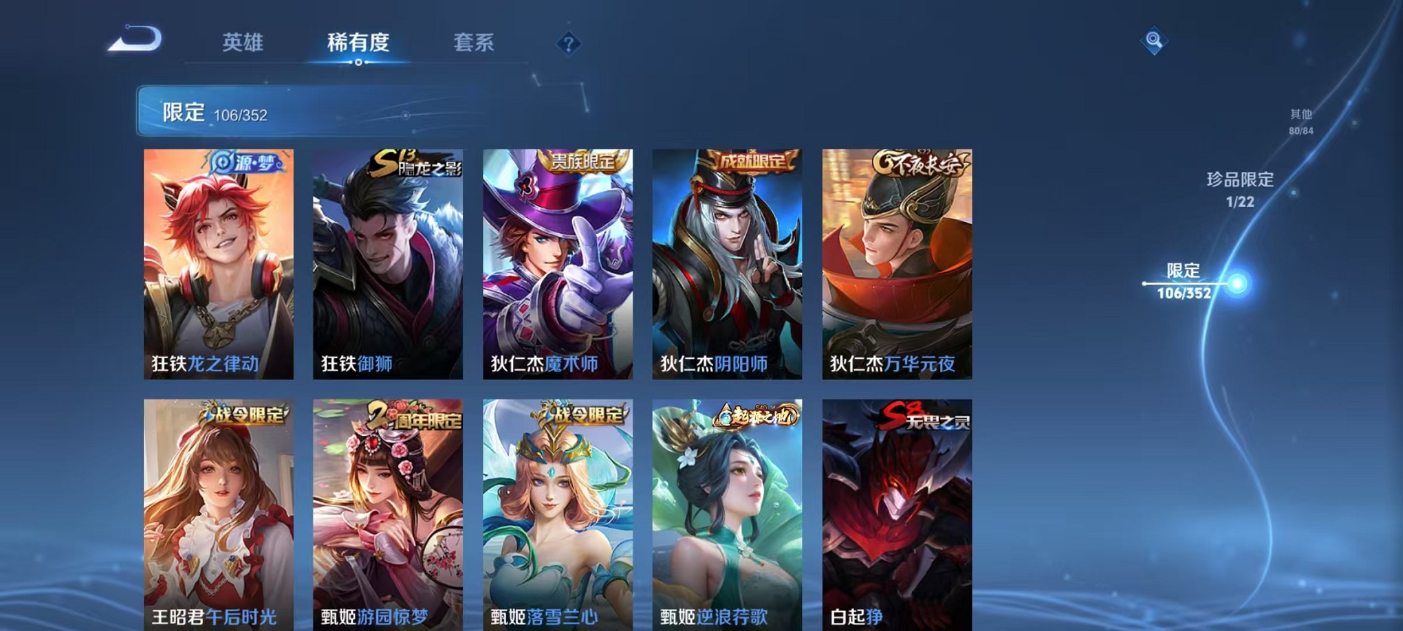 WZCMW3389386王者荣耀账号详情图13