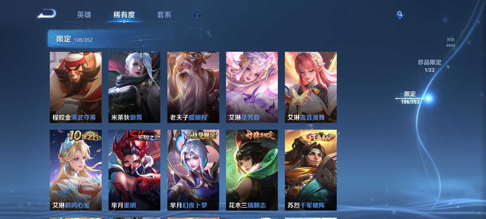 WZCMW3389386王者荣耀账号详情图14